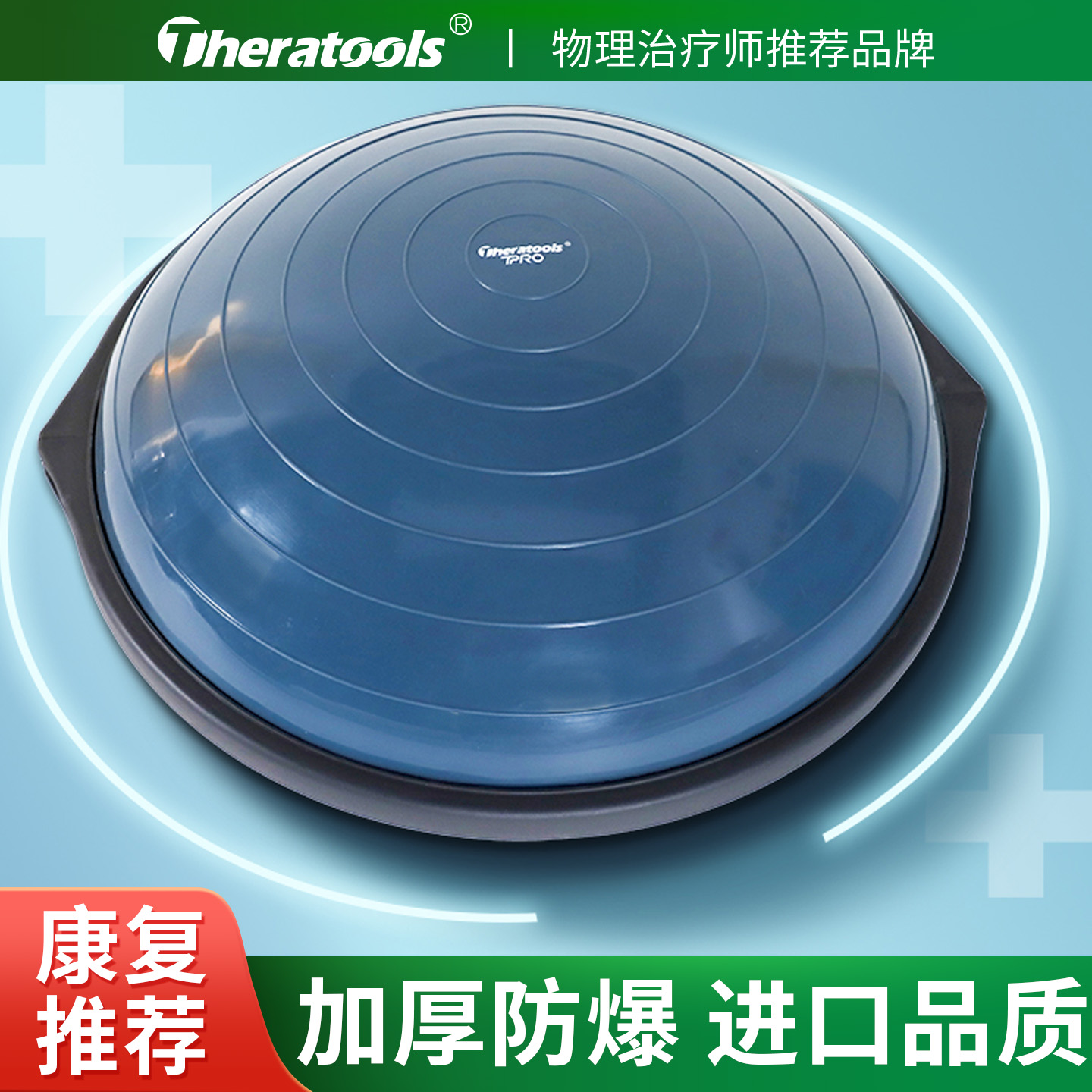 theratools波速球运动康复师同款