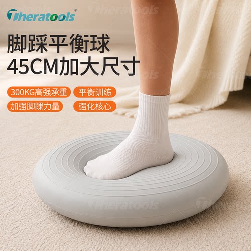 theratools平衡垫脚踝核心力量