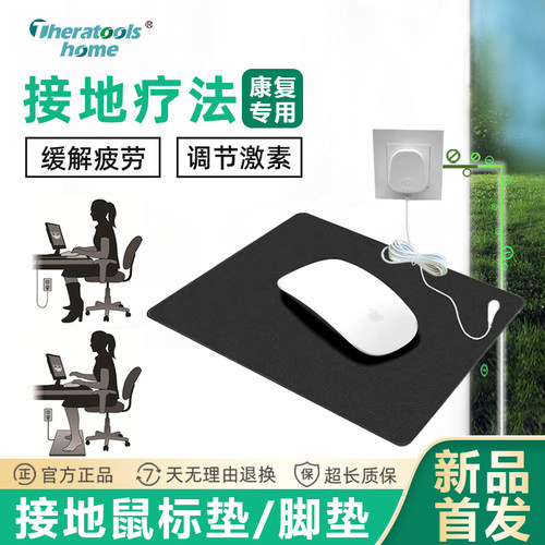 接地气鼠标垫办公桌垫缓解疲劳