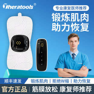 肌肉电刺激仪脉冲按摩器ems电疗仪肌肉萎缩康复器理疗颈椎按摩贴