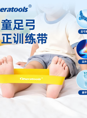 儿童弹力带足弓锻炼扁平足矫正康复训练足内外翻足弓塌陷弹力圈环