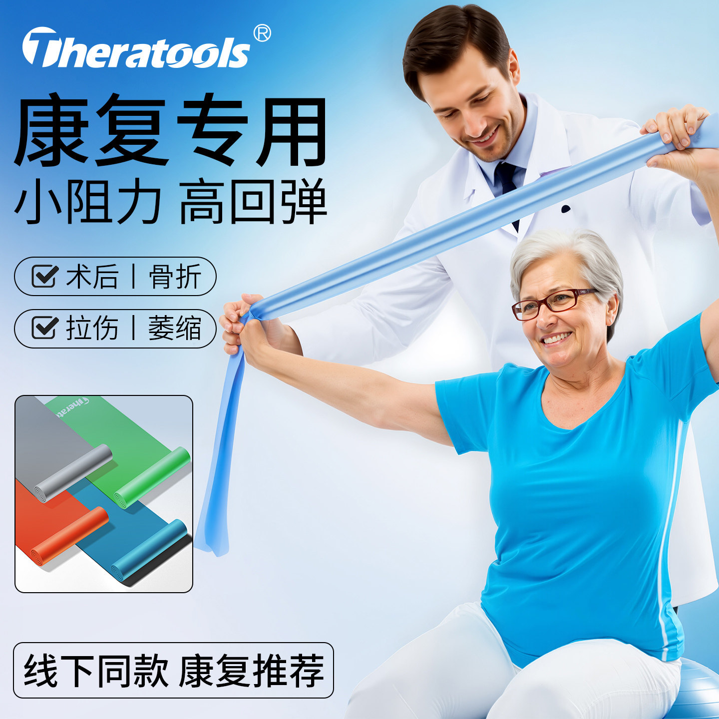 医用康复训练弹力带肩袖损伤颈椎抗阻力手臂力量锻炼10磅术后恢复,运动/瑜伽/健身/球迷用品,拉力绳/拉力器,淘宝优惠券,粉丝福利购,淘宝优惠卷