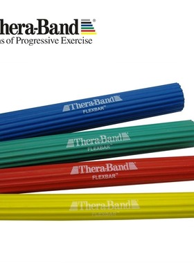 Thera-band 赛乐棒 flexbar高尔夫肘 康复锻炼握力棒握力器