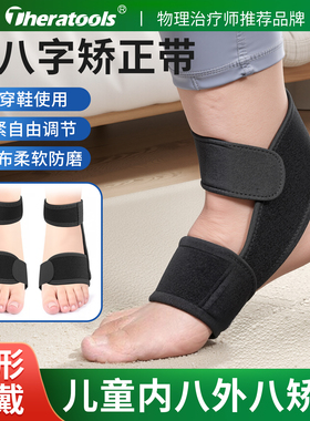 儿童内外八矫正器XO腿型纠正绑带