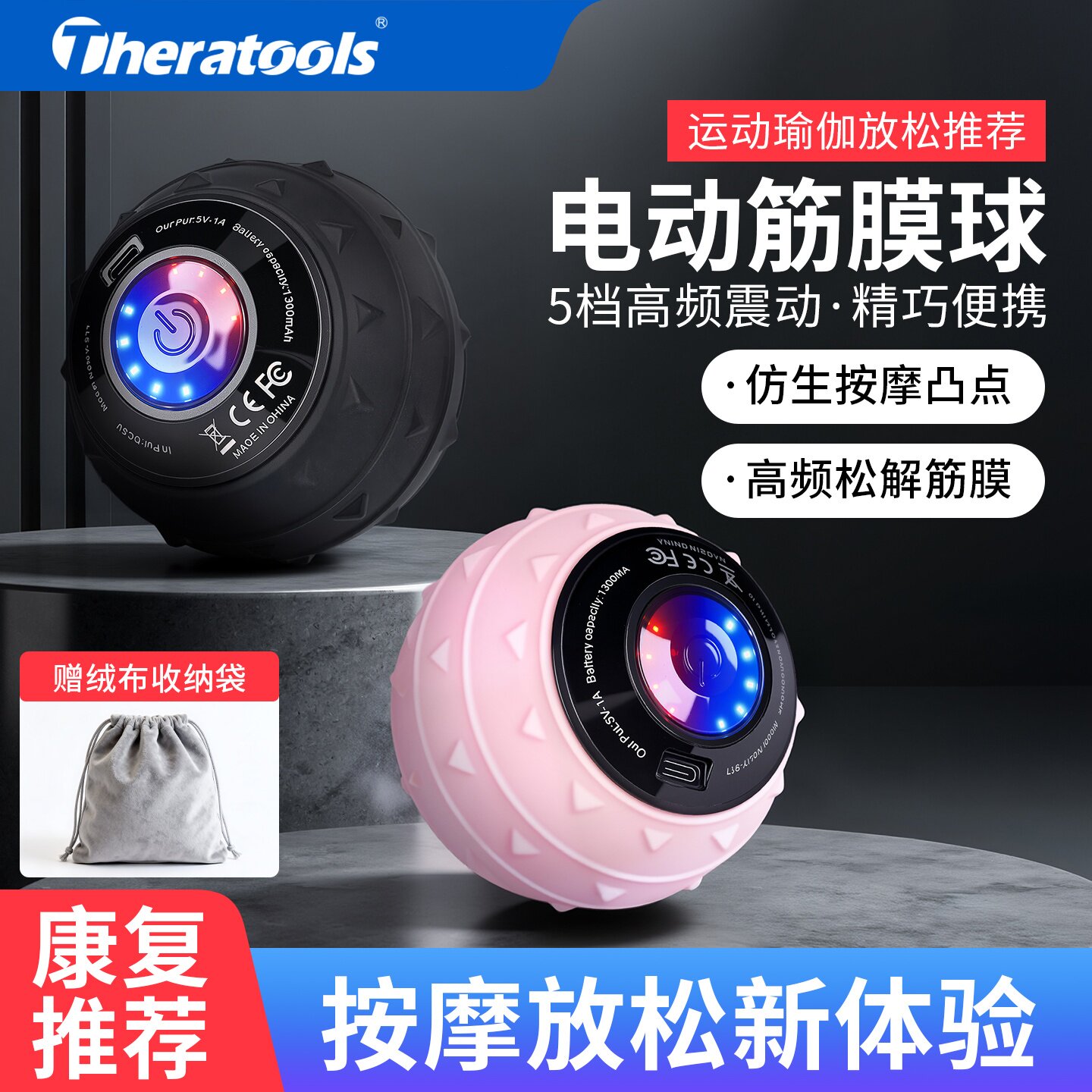 电动按摩球筋膜球震动肌肉放松按摩器健身瑜伽运动恢复足底经膜球