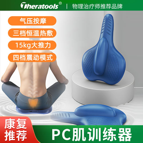 电动凯格尔PC肌训练器锻炼盆底肌