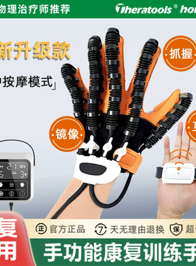 手指康复训练器中风偏瘫锻炼分指手套机器电动手部康复机按摩仪