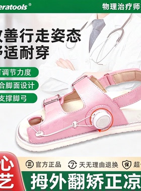 拇指外翻专用鞋大脚趾康复矫正器