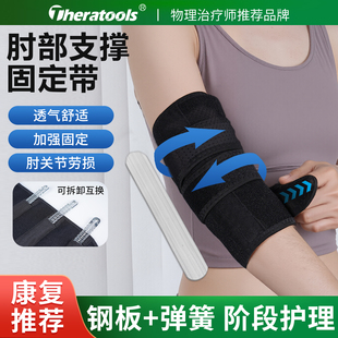 肘关节固定支具成人儿童手臂伸直胳膊肘部骨折术后康复护具支撑带