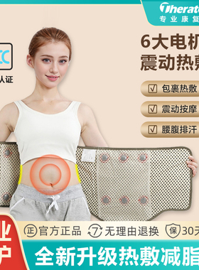 热敷暖宫带震动加热腰带瘦身肚子震脂甩脂机神器振动宫腹部按摩仪