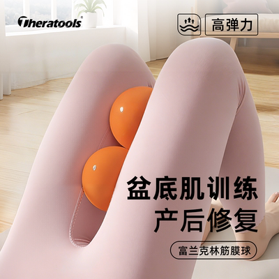theratools富兰克林球筋膜球10cm