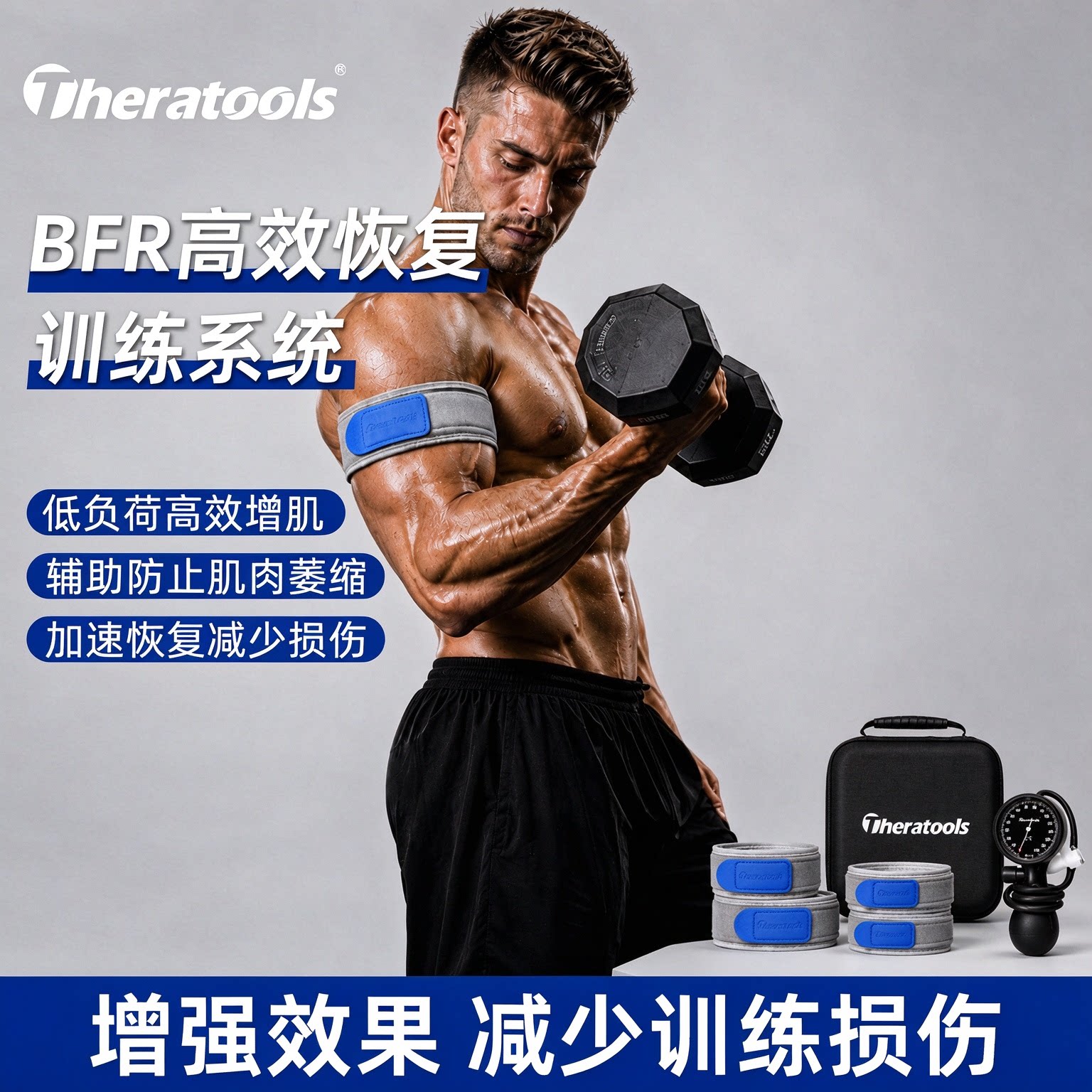 BFR训练带血流限制带大腿加压绑带套装运动员高效康复手臂增压带