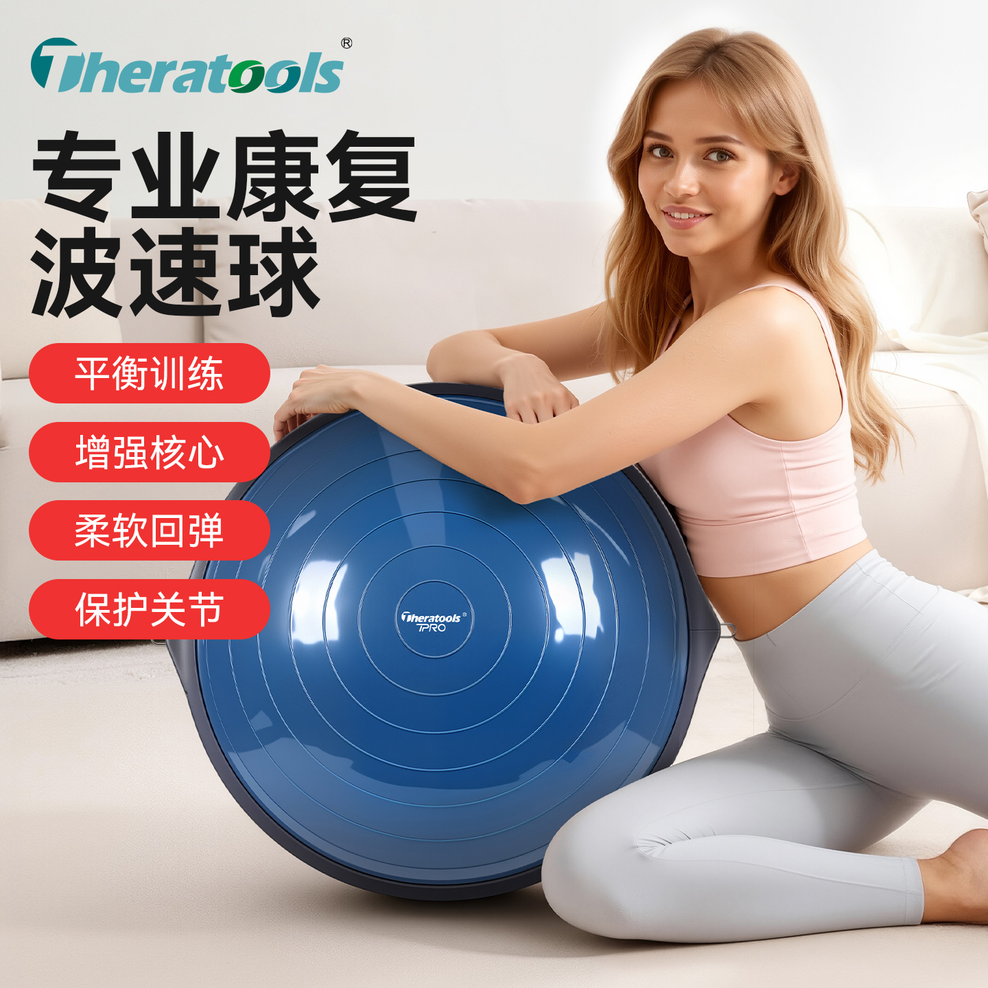专业波速球成人脚踩半球平衡球运动康复核心训练bosu瑜伽球普拉提