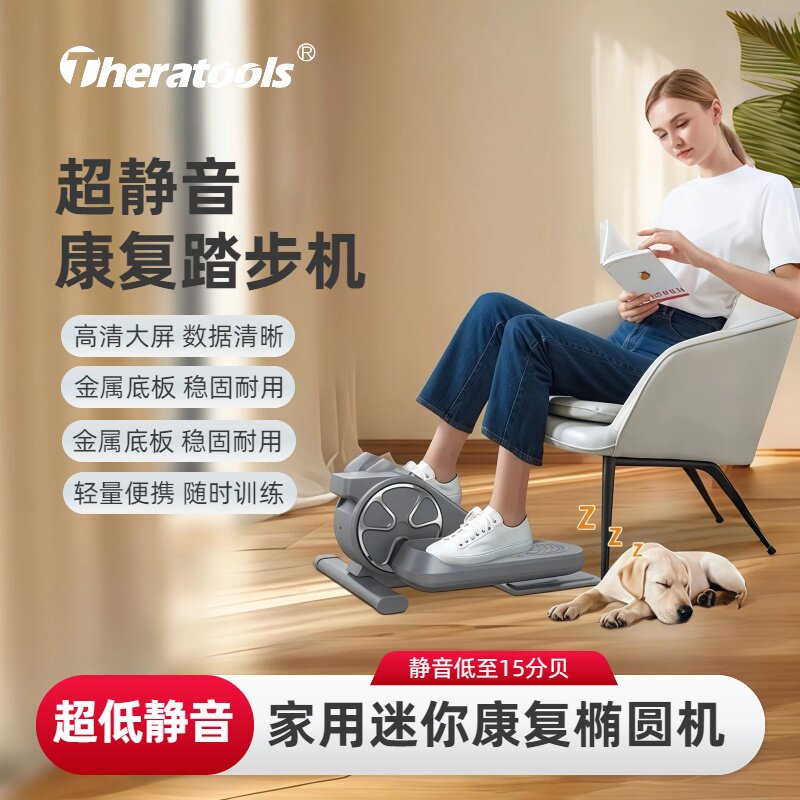 迷你椭圆机家用健身小型多功能静音美腿太空漫步脚踏步机康复训练