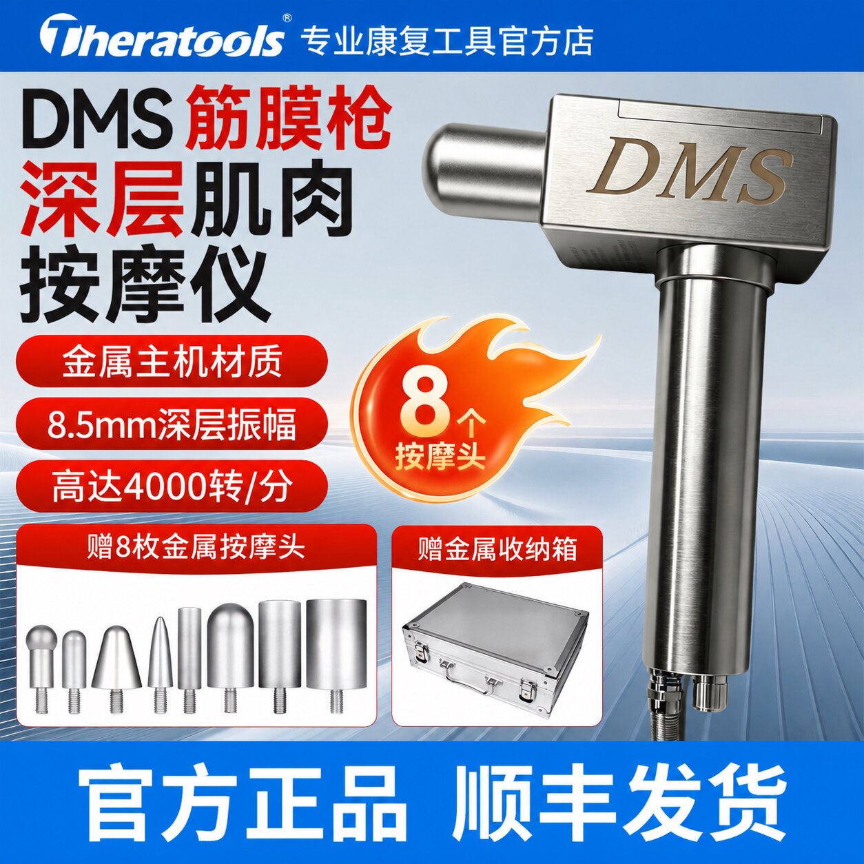 DMS深层肌肉按摩仪筋膜枪刺激仪图片
