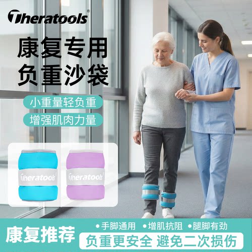 医用康复训练绑腿沙袋力量恢复