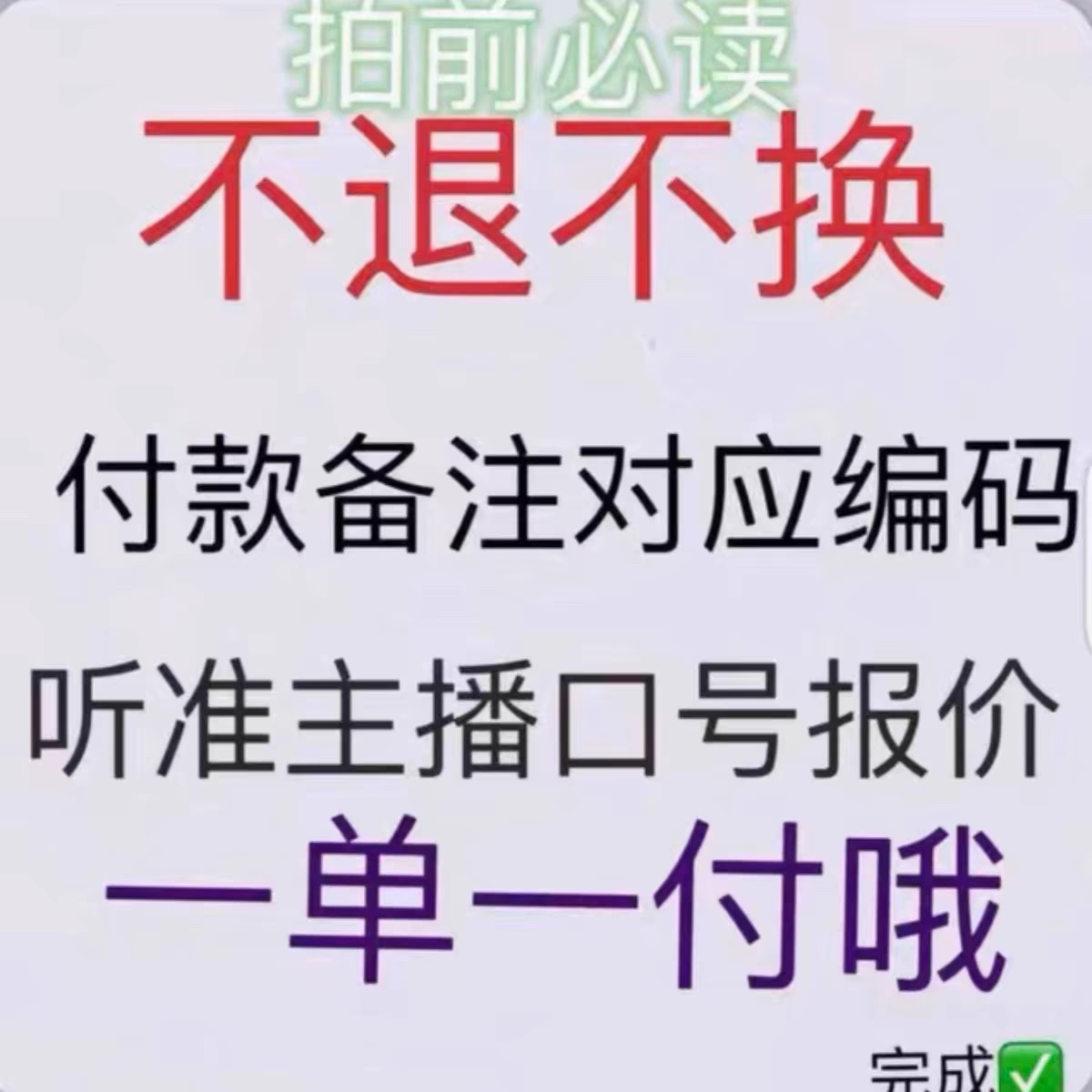 全新精品尾货 偶有瑕疵  介意勿拍  NO退NO换