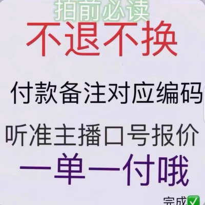 全新精品尾货 偶有瑕疵  介意勿拍  NO退NO换