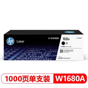 硒鼓适用105a 117w 惠普 168A硒鼓W1680A原装 116w 115a