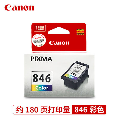 佳能(Canon)PG845/CL846黑彩墨盒