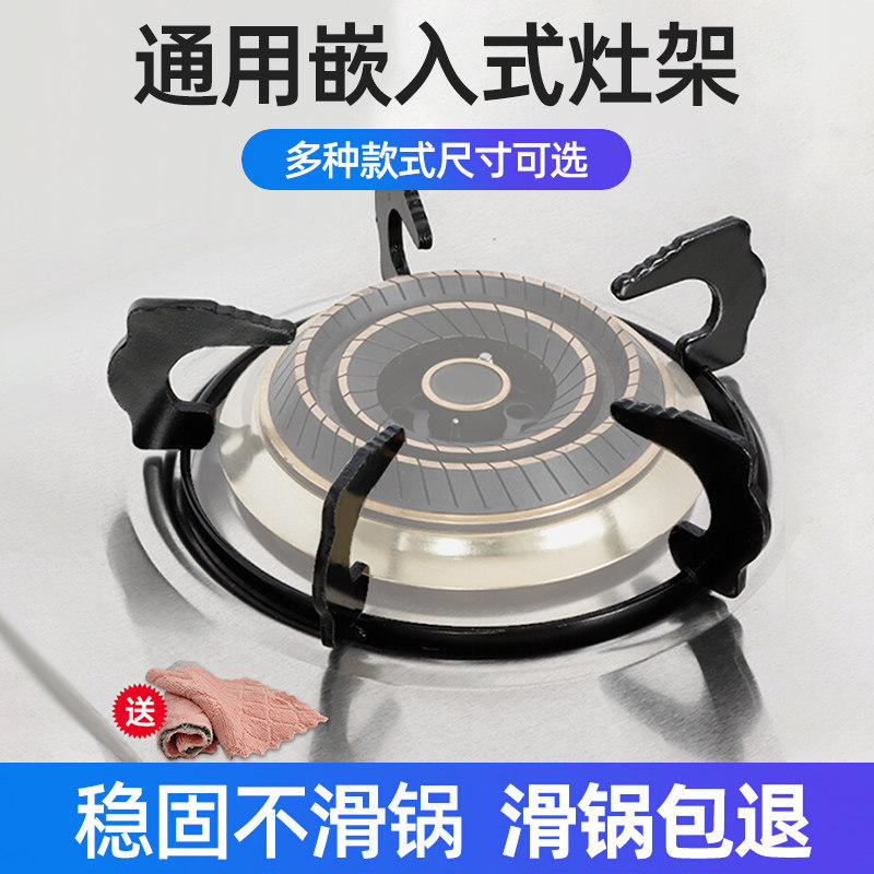 煤气灶支架嵌入式台式锅架防滑炉架灶台架托架子燃气灶具配件大全