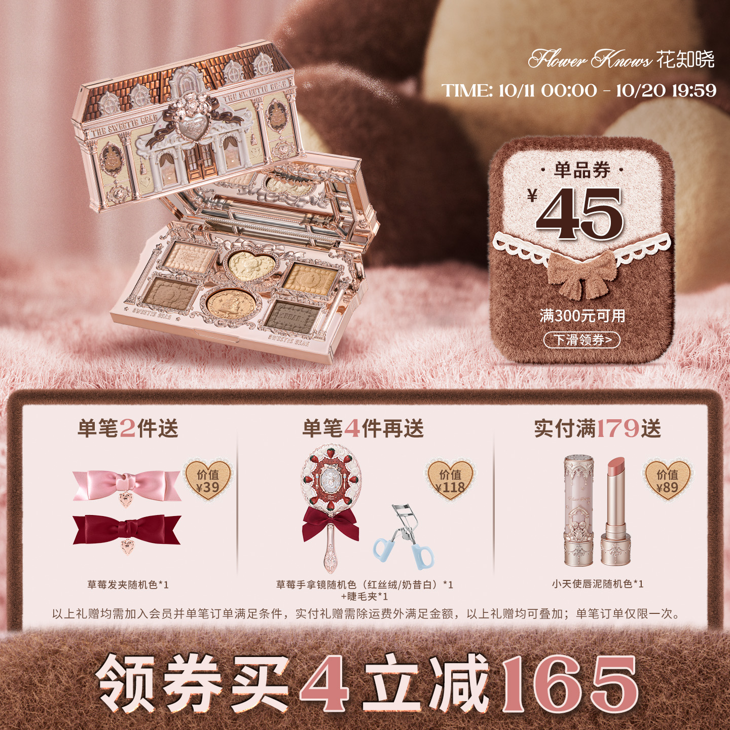【满300减45】花知晓甜心小熊六色眼影盘日常淡妆正品彩妆