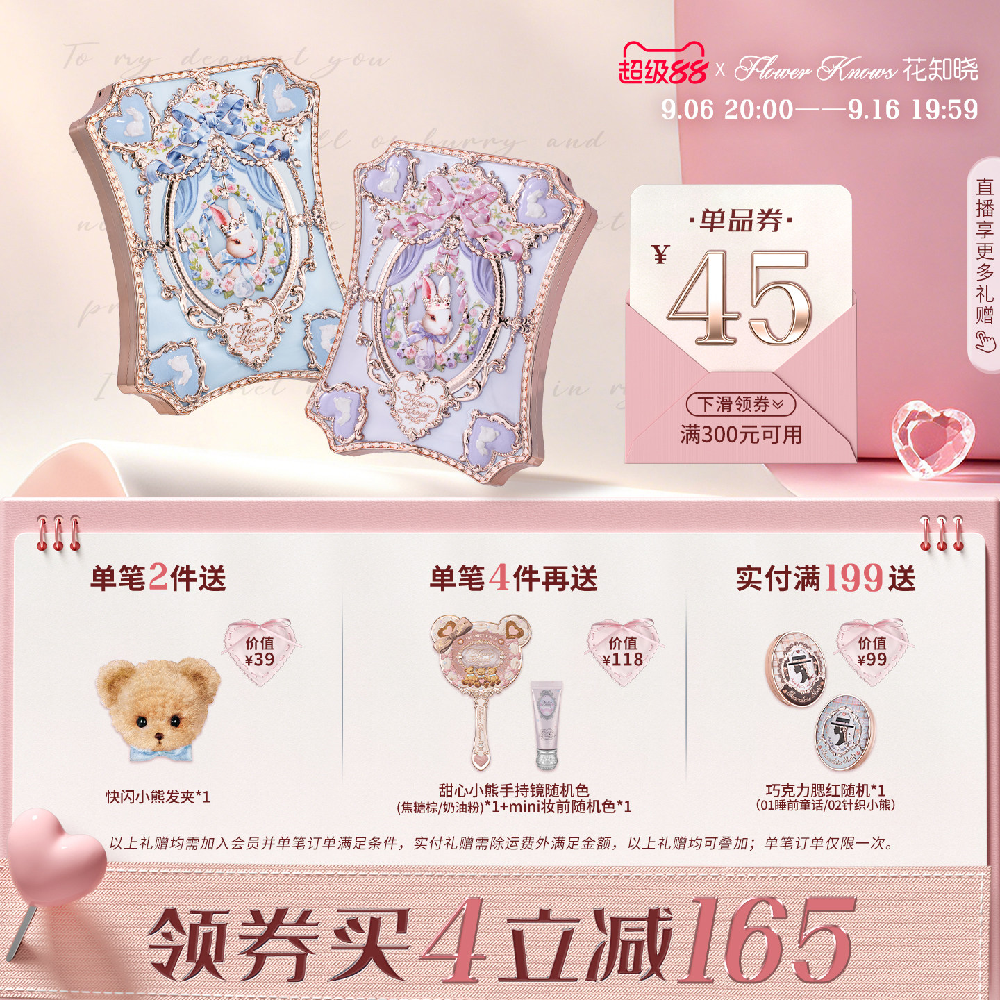 【满300减45】花知晓邦尼花园六色眼影盘日常通勤大地色正品图片