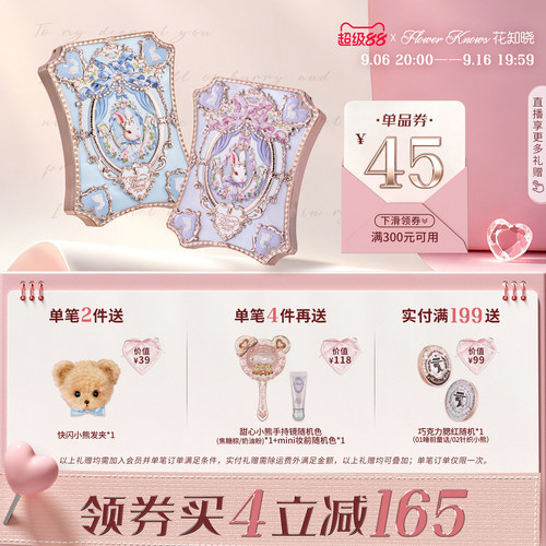 【满300减45】花知晓邦尼花园六色眼影盘日常通勤大地色正品
