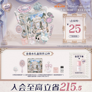 【节日礼物】花知晓海洋礼盒化妆品整套彩妆套装送礼送女友