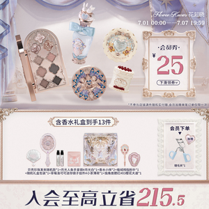 【节日礼物】花知晓颂歌礼盒彩妆套装化妆品礼物美妆全套送礼