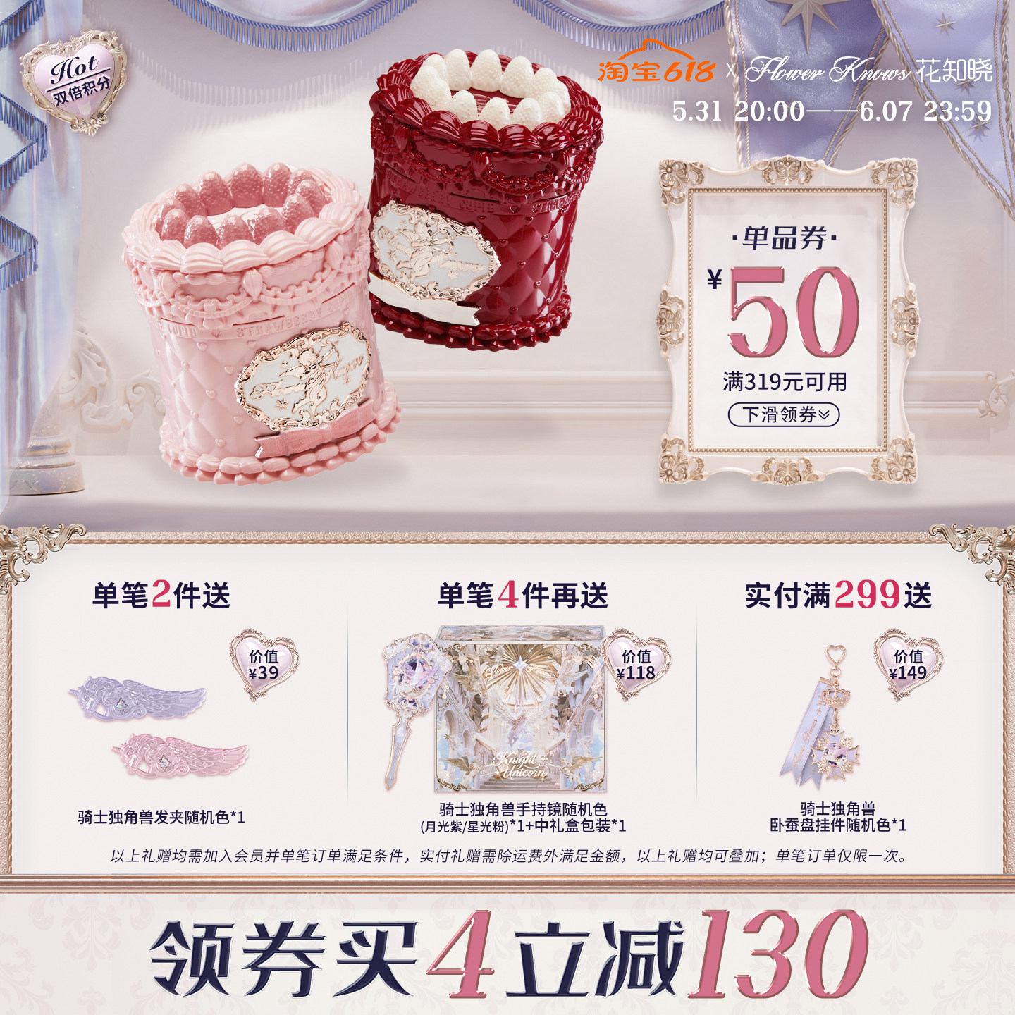 【满319减50】花知晓草莓丘比特蛋糕唇霜自带刷头哑光唇泥顺滑