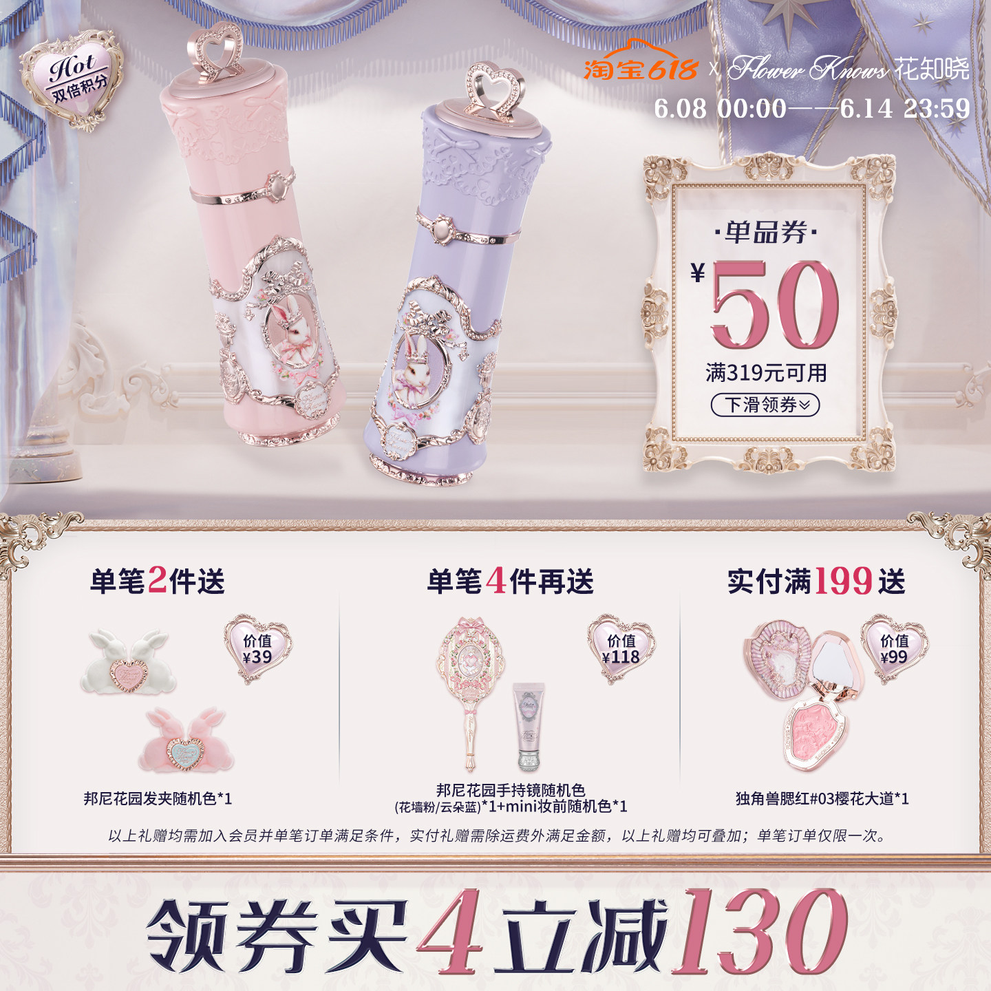 【满319减50】花知晓邦尼花园云朵唇霜轻薄显色唇釉口红