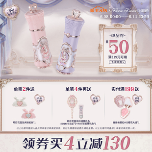 【满319减50】花知晓邦尼花园云朵唇霜轻薄显色唇釉口红