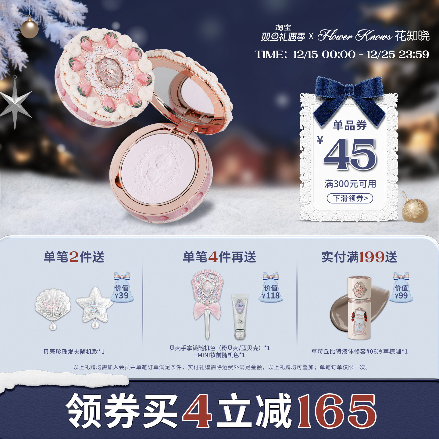 花知晓定妆粉饼亲肤柔焦不易卡粉