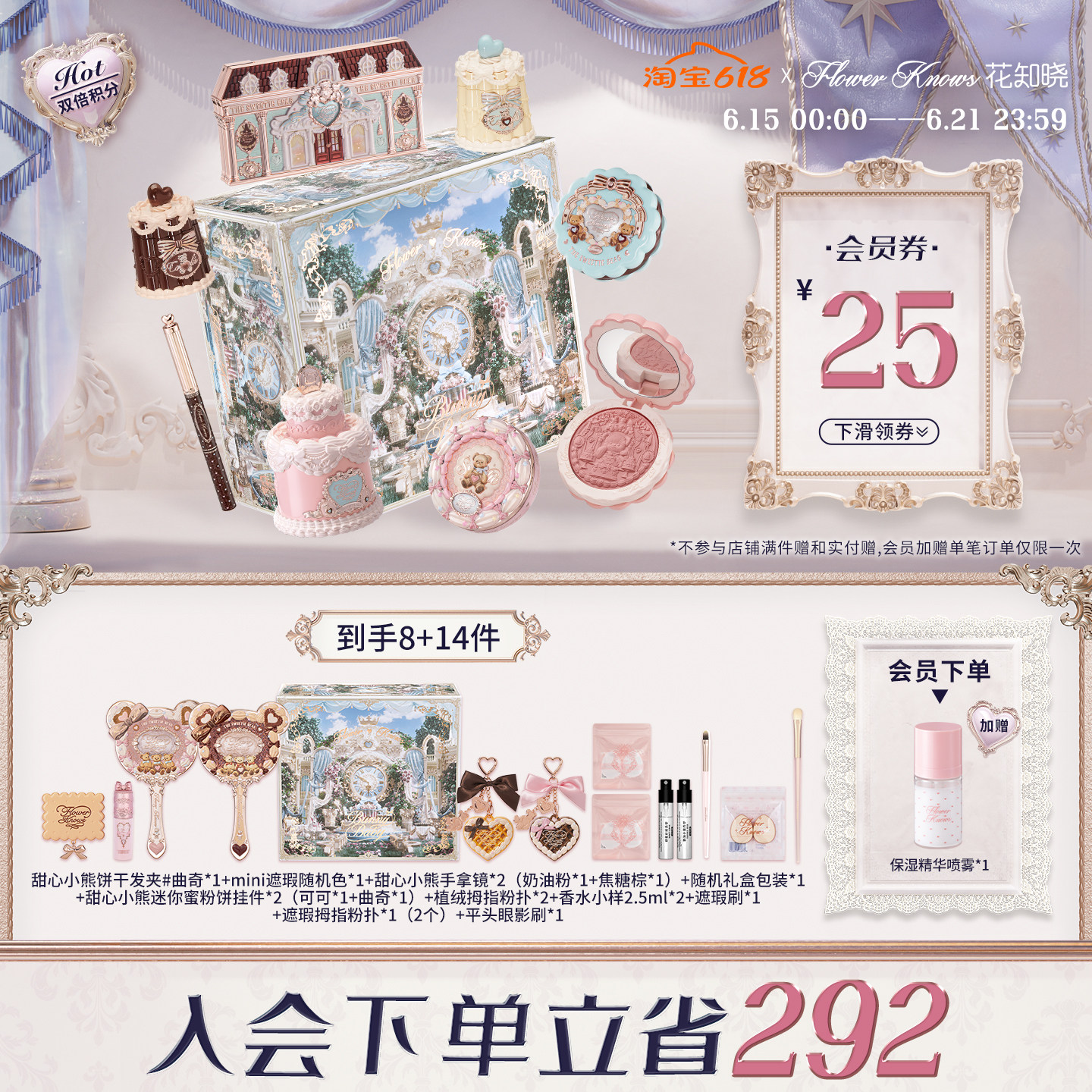 【节日礼物】花知晓甜心小熊酥糖礼盒化妆品套装全套赠品送礼
