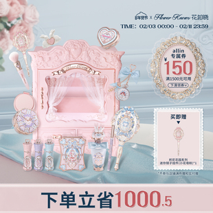 【情人节礼物】邦尼花园洛可可衣橱allin大礼盒化妆品全套正品