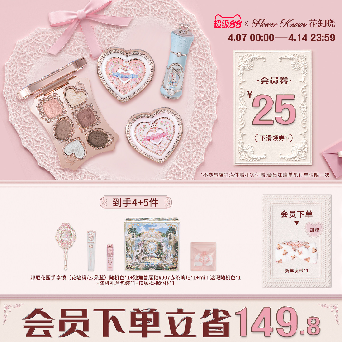 【节日礼物】花知晓暖绒礼盒唇釉腮红眼影全套化妆品套装送礼