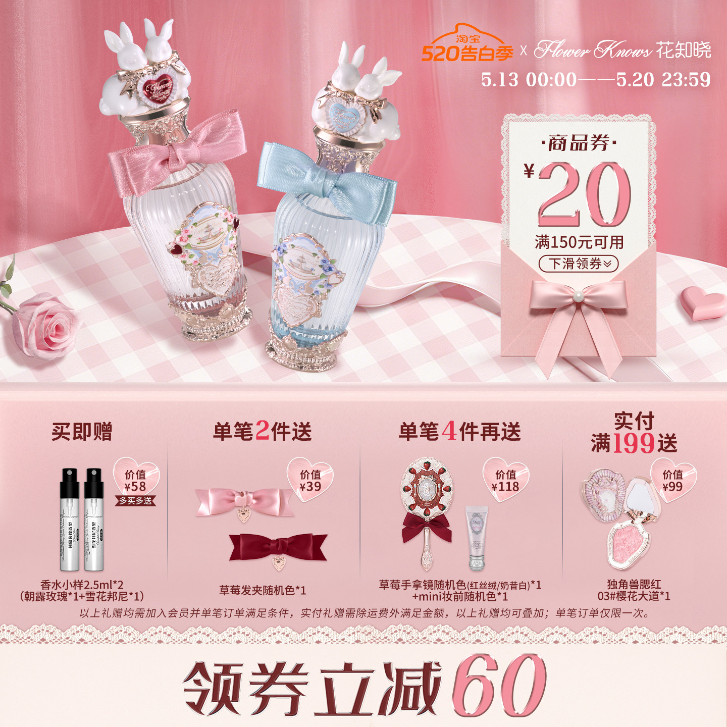 【满300减45】花知晓邦尼花园香水花果香味官方正品