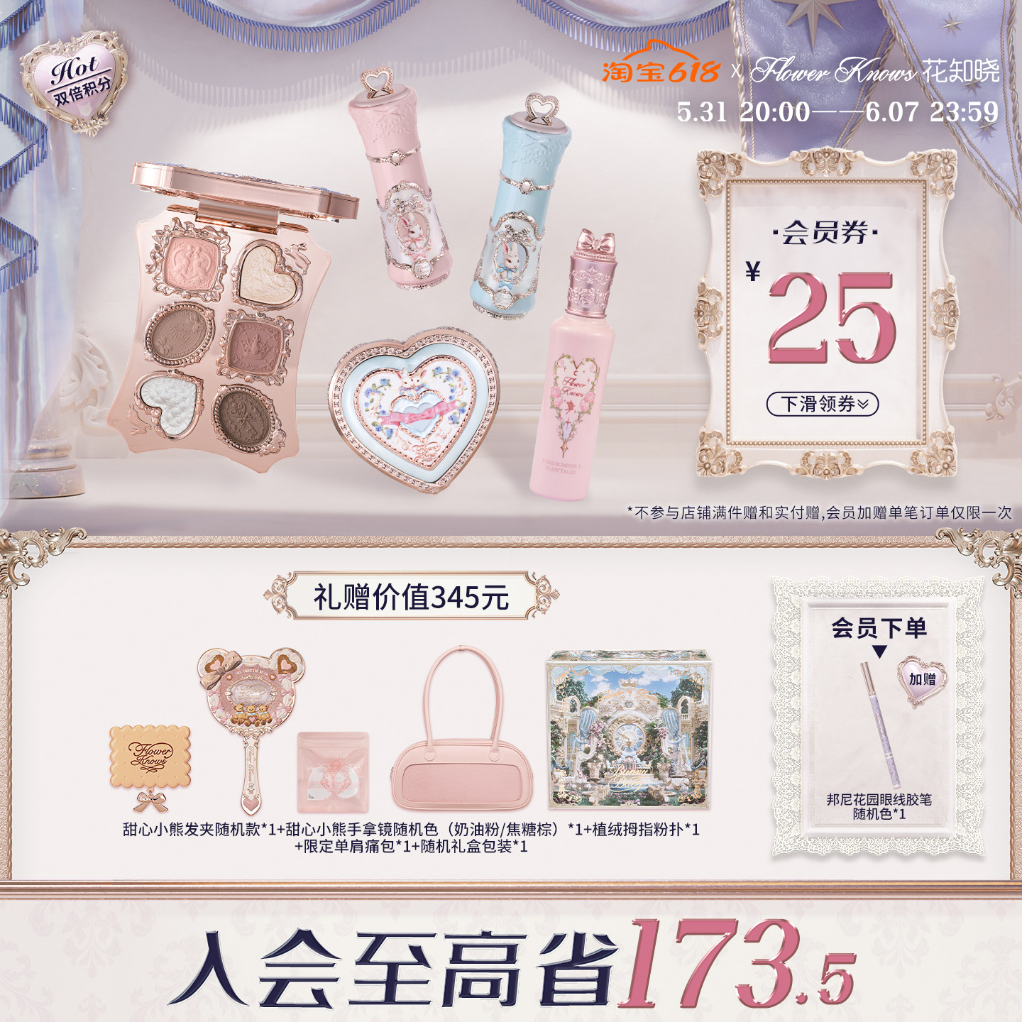 【节日礼物】花知晓晓心意礼盒化妆品彩妆套装送女友朋友生日礼物
