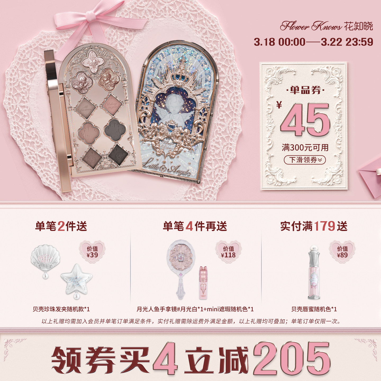 【满300减45】花知晓小天使九色眼影盘哑光珠光闪官方正品