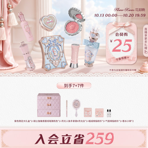 【节日礼物】花知晓焙茶礼盒唇泥腮红彩妆套装化妆品全套礼物