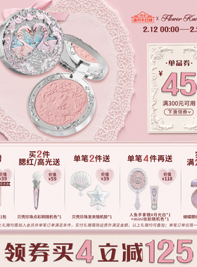 【满300减45】花知晓天鹅芭蕾绒雾腮红高光盘膨胀色腮紫晒红女