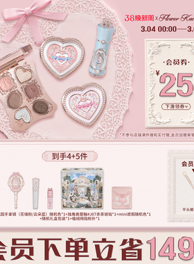【38礼物】花知晓暖绒礼盒唇釉腮红眼影全套化妆品套装送礼