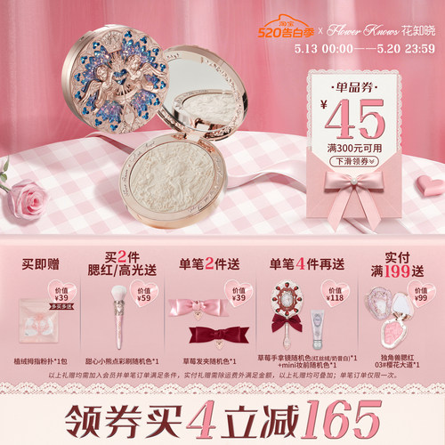 【满300减45】花知晓小天使浮雕高光粉哑光珠光脸部提亮