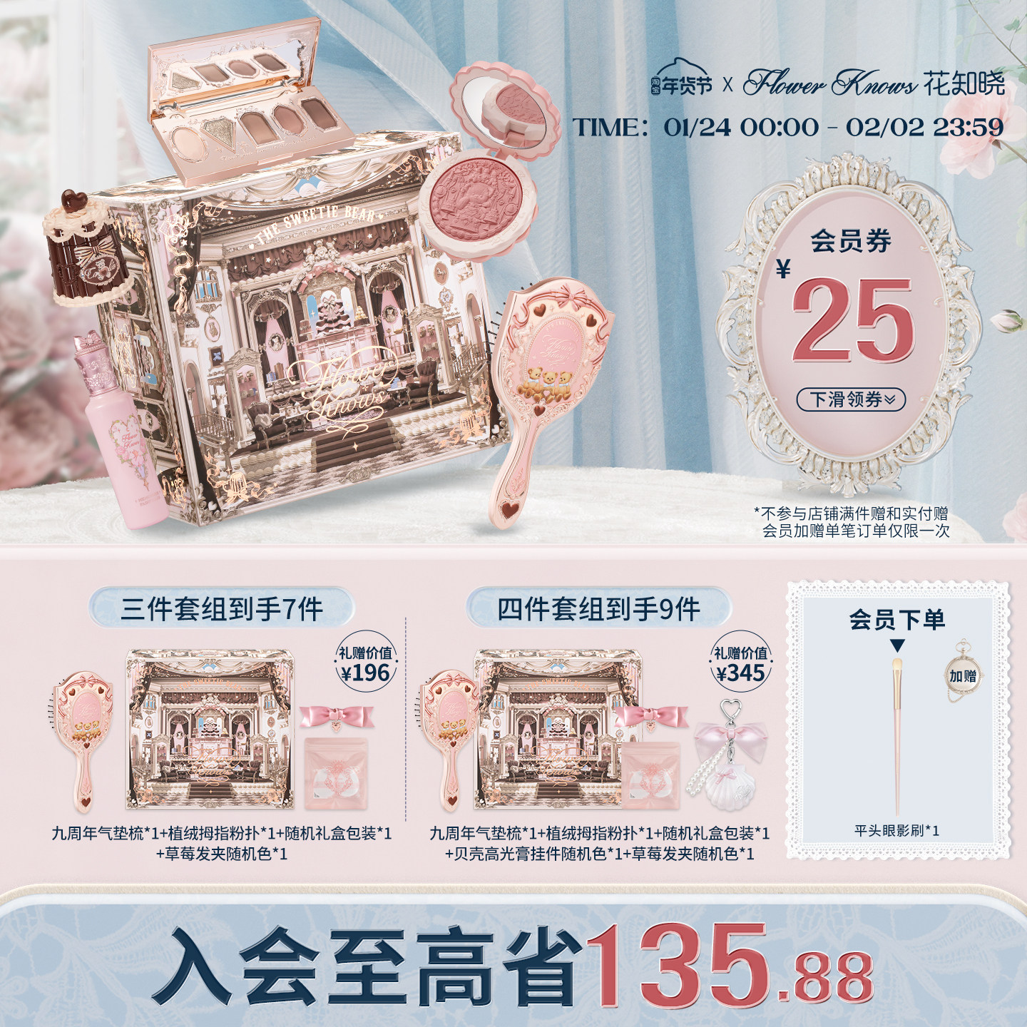 【情人节礼物】花知晓倾心礼盒彩妆套装唇釉腮红送女友生日礼物,彩妆/香水/美妆工具,彩妆套装,淘宝优惠券,粉丝福利购,淘宝优惠卷