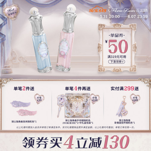 【满319减50】花知晓贝壳珍珠唇部精华唇蜜裸色系保湿护唇