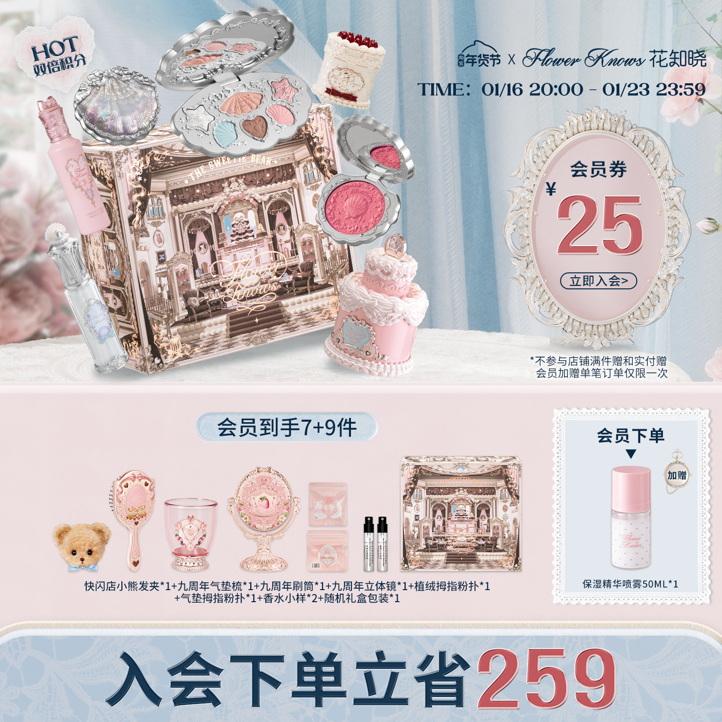 【新年礼物】花知晓焙茶礼盒唇泥腮红彩妆套装化妆品全套礼物,彩妆/香水/美妆工具,彩妆套装,淘宝优惠券,粉丝福利购,淘宝优惠卷