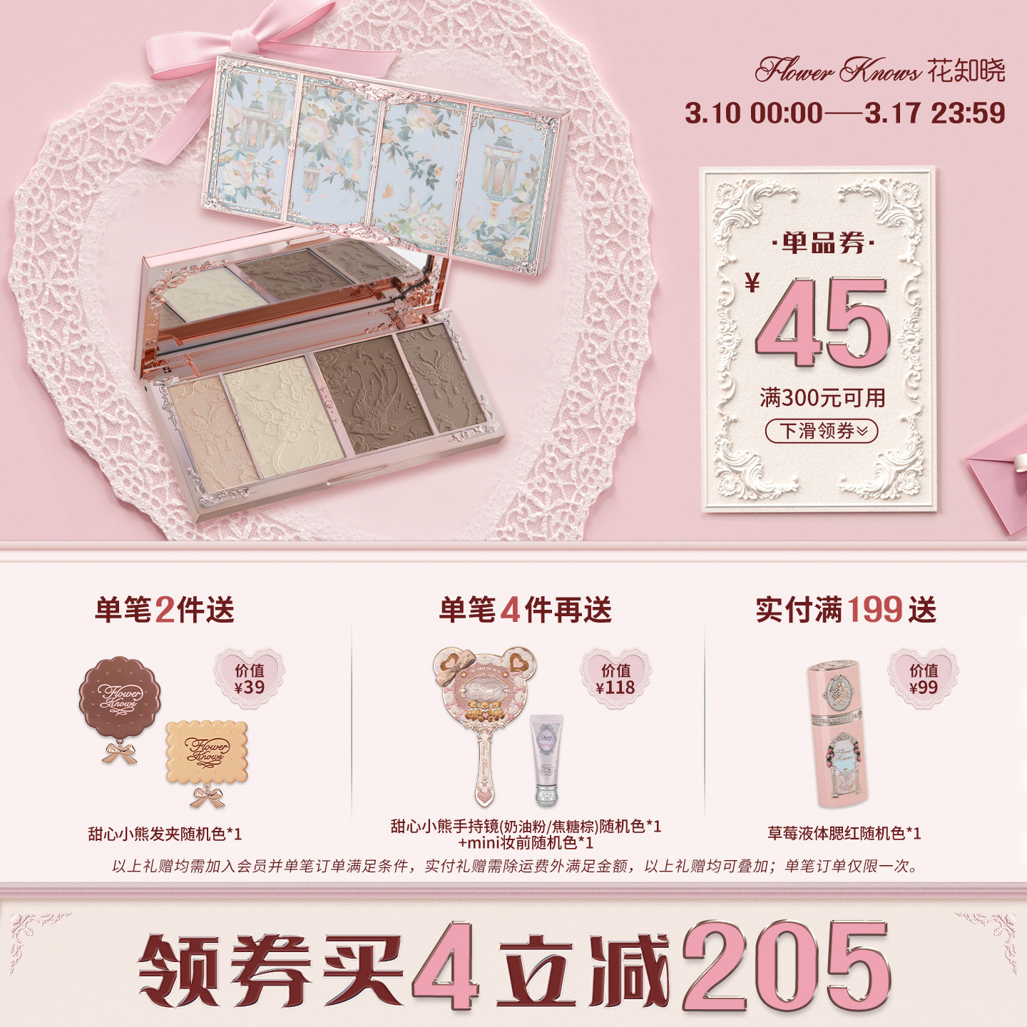 【满300减45】花知晓蝴蝶云肩浮雕高光修容盘阴影自然提亮