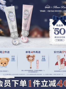 【满300减50】花知晓贝壳珍珠调色妆前乳有色妆前温和提亮