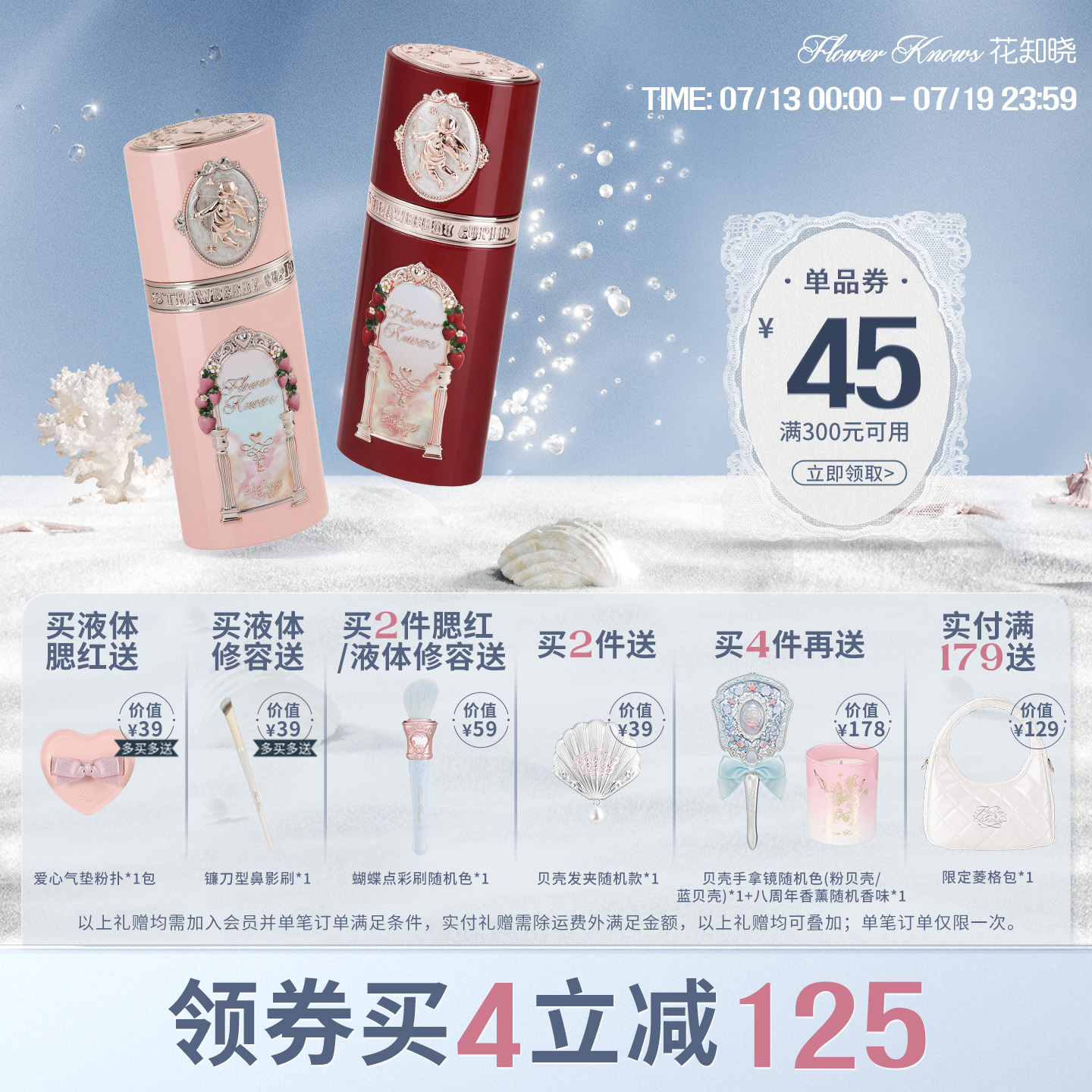 花知晓液体腮红轻薄显色自然融肤
